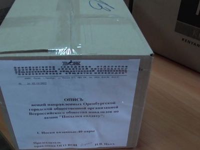 Акция "Посылка солдату"