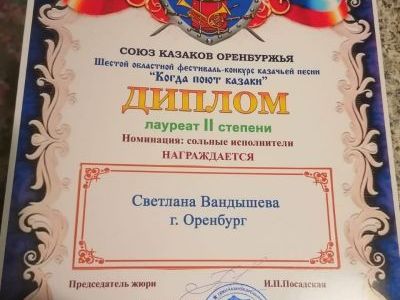 Шестой областной фестиваль-конкурс казачьей песни «Когда поют казаки» Шестой областной фестиваль-конкурс казачьей песни «Когда поют казаки»