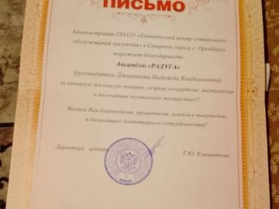 Состоялся концерт ансамбля «Радуга»