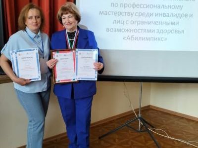 Абилимпикс 2024